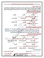 اختبارات شهري أكتوبر ونوفمبر للصف الرابع
الجزء الأول  اللغة العربية والرياضيات