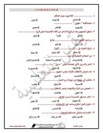 اختبارات شهري أكتوبر ونوفمبر للصف الرابع
الجزء الأول  اللغة العربية والرياضيات