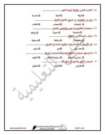 اختبارات شهري أكتوبر ونوفمبر للصف الرابع
الجزء الأول  اللغة العربية والرياضيات