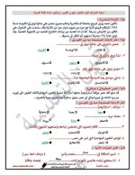 اختبارات شهري أكتوبر ونوفمبر للصف الرابع
الجزء الأول  اللغة العربية والرياضيات