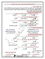 اختبارات شهري أكتوبر ونوفمبر للصف الرابع
الجزء الأول  اللغة العربية والرياضيات