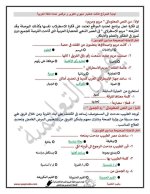 اختبارات شهري أكتوبر ونوفمبر للصف الرابع
الجزء الأول  اللغة العربية والرياضيات
