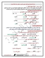 اختبارات شهري أكتوبر ونوفمبر للصف الرابع
الجزء الأول  اللغة العربية والرياضيات