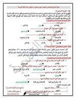 اختبارات شهري أكتوبر ونوفمبر للصف الرابع
الجزء الأول  اللغة العربية والرياضيات