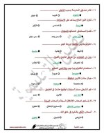 اختبارات شهري أكتوبر ونوفمبر للصف الرابع
الجزء الأول  اللغة العربية والرياضيات
