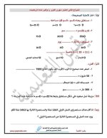 اختبارات شهري أكتوبر ونوفمبر للصف الرابع
الجزء الأول  اللغة العربية والرياضيات