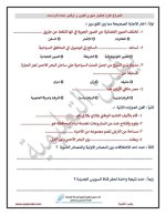 اختبارات شهري أكتوبر ونوفمبر للصف الرابع
الجزء الثاني 2022 مناهج مصر