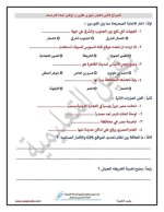 اختبارات شهري أكتوبر ونوفمبر للصف الرابع
الجزء الثاني 2022 مناهج مصر