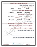 اختبارات شهري أكتوبر ونوفمبر للصف الرابع
الجزء الثاني 2022 مناهج مصر