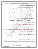 اختبارات شهري أكتوبر ونوفمبر للصف الرابع
الجزء الثاني 2022 مناهج مصر