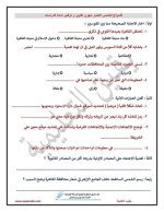اختبارات شهري أكتوبر ونوفمبر للصف الرابع
الجزء الثاني 2022 مناهج مصر