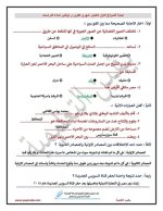 اختبارات شهري أكتوبر ونوفمبر للصف الرابع
الجزء الثاني 2022 مناهج مصر