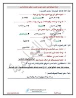 اختبارات شهري أكتوبر ونوفمبر للصف الرابع
الجزء الثاني 2022 مناهج مصر