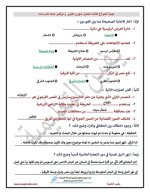 اختبارات شهري أكتوبر ونوفمبر للصف الرابع
الجزء الثاني 2022 مناهج مصر