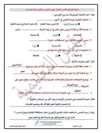 اختبارات شهري أكتوبر ونوفمبر للصف الرابع
الجزء الثاني 2022 مناهج مصر