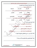 اختبارات شهري أكتوبر ونوفمبر للصف الرابع
الجزء الثاني 2022 مناهج مصر
