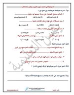 اختبارات شهري أكتوبر ونوفمبر للصف الرابع
الجزء الثاني 2022 مناهج مصر