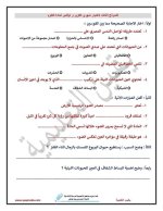 اختبارات شهري أكتوبر ونوفمبر للصف الرابع
الجزء الثاني 2022 مناهج مصر
