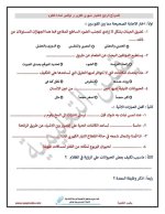 اختبارات شهري أكتوبر ونوفمبر للصف الرابع
الجزء الثاني 2022 مناهج مصر