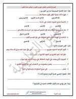 اختبارات شهري أكتوبر ونوفمبر للصف الرابع
الجزء الثاني 2022 مناهج مصر