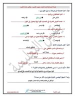 اختبارات شهري أكتوبر ونوفمبر للصف الرابع
الجزء الثاني 2022 مناهج مصر