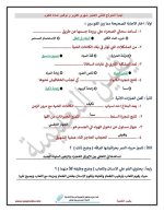 اختبارات شهري أكتوبر ونوفمبر للصف الرابع
الجزء الثاني 2022 مناهج مصر