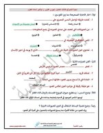 اختبارات شهري أكتوبر ونوفمبر للصف الرابع
الجزء الثاني 2022 مناهج مصر