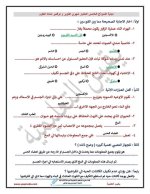 اختبارات شهري أكتوبر ونوفمبر للصف الرابع
الجزء الثاني 2022 مناهج مصر