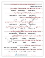 اختبارات شهري أكتوبر ونوفمبر للصف الرابع
الجزء الثاني 2022 مناهج مصر