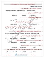 اختبارات شهري أكتوبر ونوفمبر للصف الرابع
الجزء الثاني 2022 مناهج مصر
