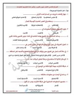 اختبارات شهري أكتوبر ونوفمبر للصف الرابع
الجزء الثاني 2022 مناهج مصر