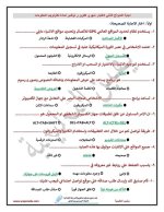 اختبارات شهري أكتوبر ونوفمبر للصف الرابع
الجزء الثاني 2022 مناهج مصر