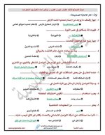 اختبارات شهري أكتوبر ونوفمبر للصف الرابع
الجزء الثاني 2022 مناهج مصر