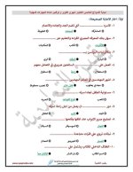 اختبارات شهري أكتوبر ونوفمبر للصف الرابع
الجزء الثاني 2022 مناهج مصر