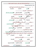 اختبارات شهري أكتوبر ونوفمبر للصف الرابع
الجزء الثاني 2022 مناهج مصر