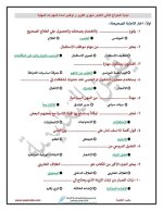 اختبارات شهري أكتوبر ونوفمبر للصف الرابع
الجزء الثاني 2022 مناهج مصر
