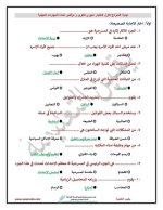 اختبارات شهري أكتوبر ونوفمبر للصف الرابع
الجزء الثاني 2022 مناهج مصر