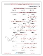 اختبارات شهري أكتوبر ونوفمبر للصف الرابع
الجزء الثاني 2022 مناهج مصر