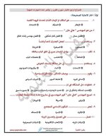 اختبارات شهري أكتوبر ونوفمبر للصف الرابع
الجزء الثاني 2022 مناهج مصر