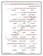 اختبارات شهري أكتوبر ونوفمبر للصف الرابع
الجزء الثاني 2022 مناهج مصر