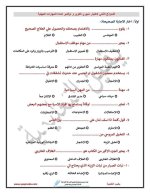 اختبارات شهري أكتوبر ونوفمبر للصف الرابع
الجزء الثاني 2022 مناهج مصر
