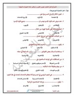 اختبارات شهري أكتوبر ونوفمبر للصف الرابع
الجزء الثاني 2022 مناهج مصر
