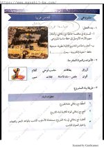 تحضير موضوع القدس العربية للصف التاسع لغة عربية الفصل الثاني مناهج الكويت