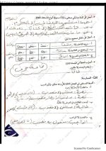 تحضير موضوع المستثني بإلا 2 للصف التاسع لغة عربية الفصل الثاني مناهج الكويت