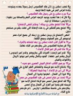 قصة كفاح شعب مصر الفصل الأول والثانى فى اللغة العربية للصف الثانى الإعدادى الترم الأول 2022 مناهج مصر