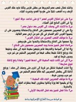 قصة كفاح شعب مصر الفصل الأول والثانى فى اللغة العربية للصف الثانى الإعدادى الترم الأول 2022 مناهج مصر