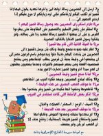 قصة كفاح شعب مصر الفصل الأول والثانى فى اللغة العربية للصف الثانى الإعدادى الترم الأول 2022 مناهج مصر