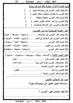 لغة عربية للصف الرابع الابتدائي (الجزء الثانى) الترم الأول 2022 مناهج مصر