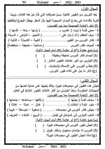 لغة عربية للصف الرابع الابتدائي (الجزء الثانى) الترم الأول 2022 مناهج مصر
