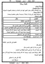 لغة عربية للصف الرابع الابتدائي (الجزء الثانى) الترم الأول 2022 مناهج مصر